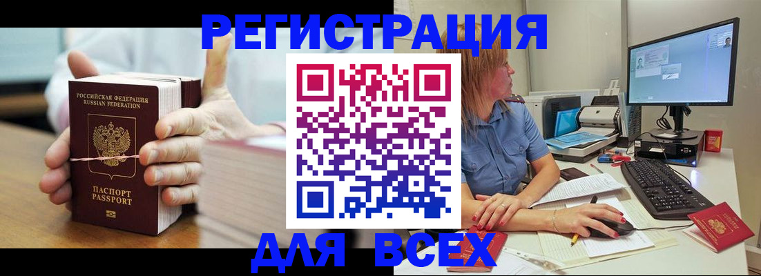 прописка 2025 в Симферополе