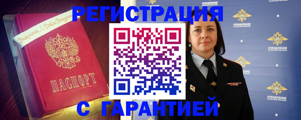 временная регистрация собственник в Симферополе