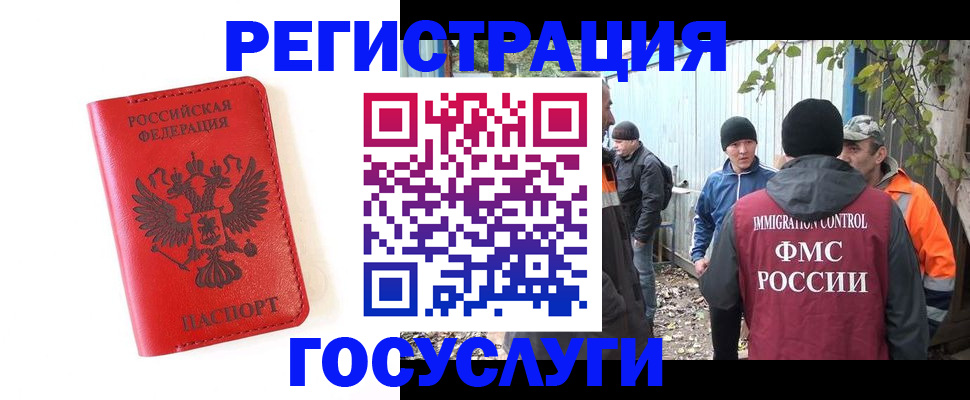 купить прописку в Симферополе